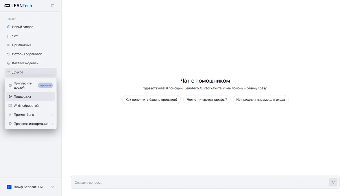 Чат Photoshop AI без VPN