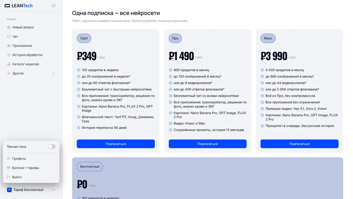 Оплата Photoshop AI картой РФ